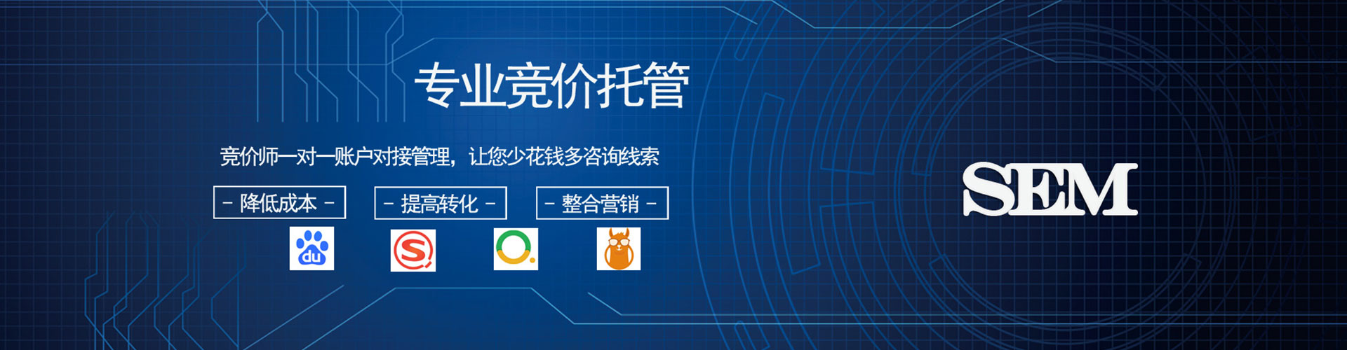 汝南信息流竞价